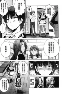 [DISTANCE] Joshi Luck! ~2 Years Later~ [Chinese]