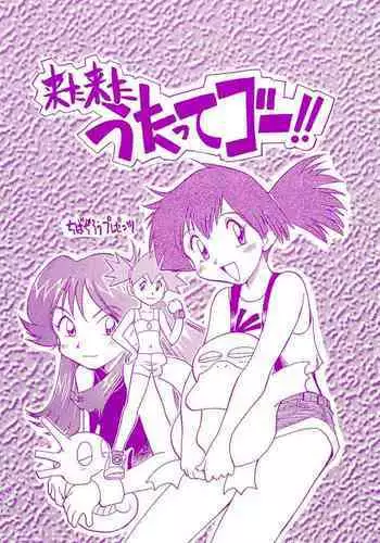 Kita Kita Utatte Gou!!