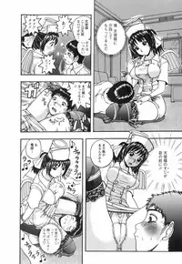 [Hattori Shinobu] Okusama to Shimashou ne