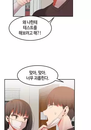 Hari's Lumpy Sharehouse Ch.0-26