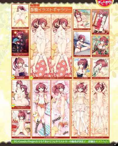 TECH GIAN 2020-07 [Digital]