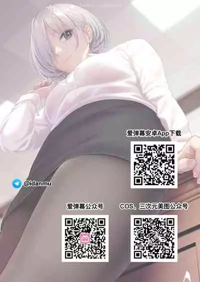 [Butcha-U] 催眠×(バツ)ゲーム (COMIC Gucho Vol. 7) [Digital] [Chinese] [爱弹幕汉化组]