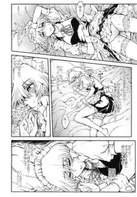 (C76) [Martal (Various)] Touhou Jii Goudoubon "Hitori Gensou" (Touhou Project)