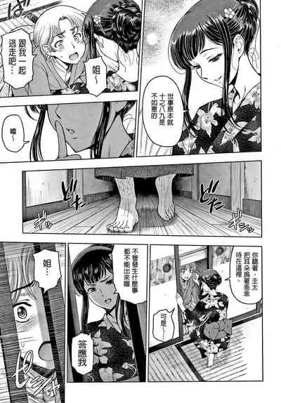 [Sena Youtarou] Dosukebe Onei-chan Ch. 7-8 [Chinese] [SB3000个人重嵌]