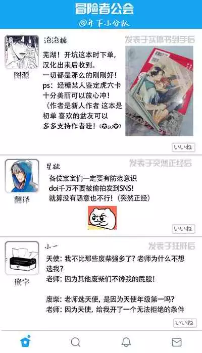 Ore no Seito wa Kawaikunai | 我的学生一点也不可爱 Ch. 1-4