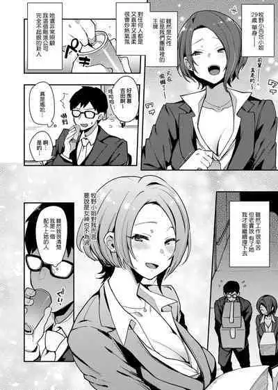 痴女專用車＜Bitch Only＞ 特裝版