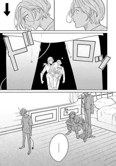 Furetaku Nattara, Kaette Oide | 回到我这里来吧 倘若你想要触碰的话 Ch. 1-2