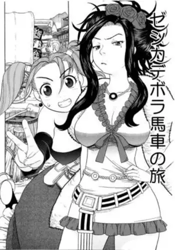 Jessica Deborah Bashi no Tabi