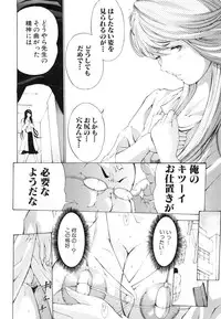 [Mustang R] Choukyouki ~Ikasuniku no Metengoku~