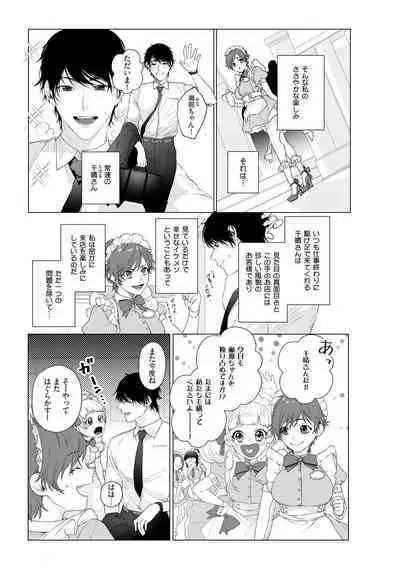 アットホームダーリン