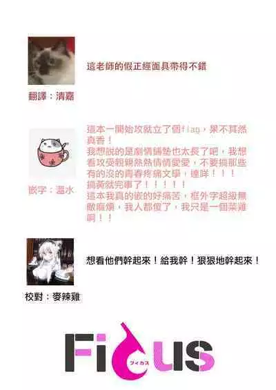 anta wa ore no omegadaro | 你是我的Omega吧 1-9