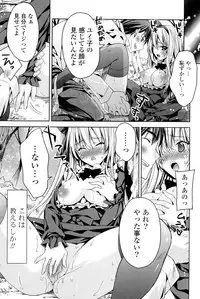 [Sid Alice] Kisstomo