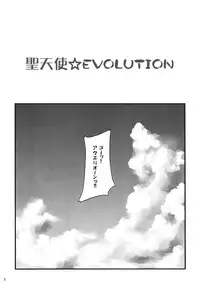 (C82) [G's studio (Kisaragi Gunma)] Sei Tenshi☆EVOLUTION (Aquarion Evol)