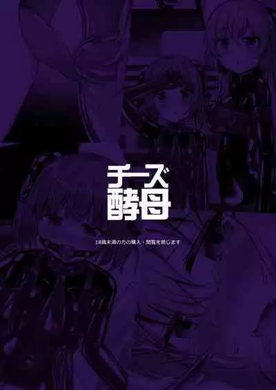 Yumewatari no Mistress night 8 | Dream-Voyaging Mistresses night 8