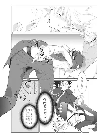 Ore no Doutei o Kimi ni Sasagu