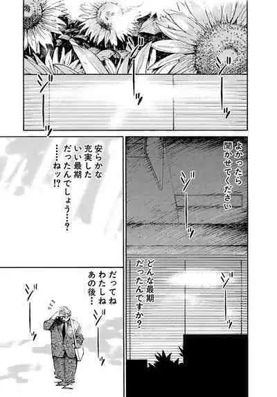 [Tanaka Yutaka] Ai-Ren Treasure Edition - Volume Two [Digital]