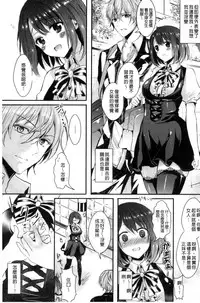 [Aji Pontarou] Kanojo e Class Change! ~Onna ni Natte Koishite~ [Chinese]