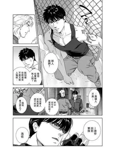 [Inumiso] DARKNESS HOUND | 黑暗猎犬 01-06 [Chinese] [拾荒者汉化组] [Digital]