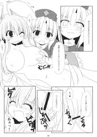 (サンクリ37) [らぶしネ] rabbit lovers (東方 エロ)