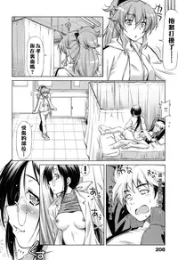 [Kazuma Muramasa] Koihame [Chinese] [4K漢化組]