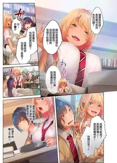 [にゃこたろう] 和素顏辣妹揮汗性交～與素顏及身體都很純潔的她洗岩盤浴～ 1-6話