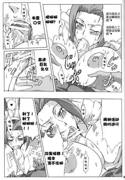 (SC45) [Draw Go (Watanabe Souichi)] Bakkon Cafe | 逼婚咖啡厅 (Pokémon) [Chinese] [想对增田先辈使用真气拳个人汉化]