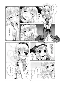 (C74) [Memoria (Tilm)] Alice in Scarlet Mountain (Touhou Project)