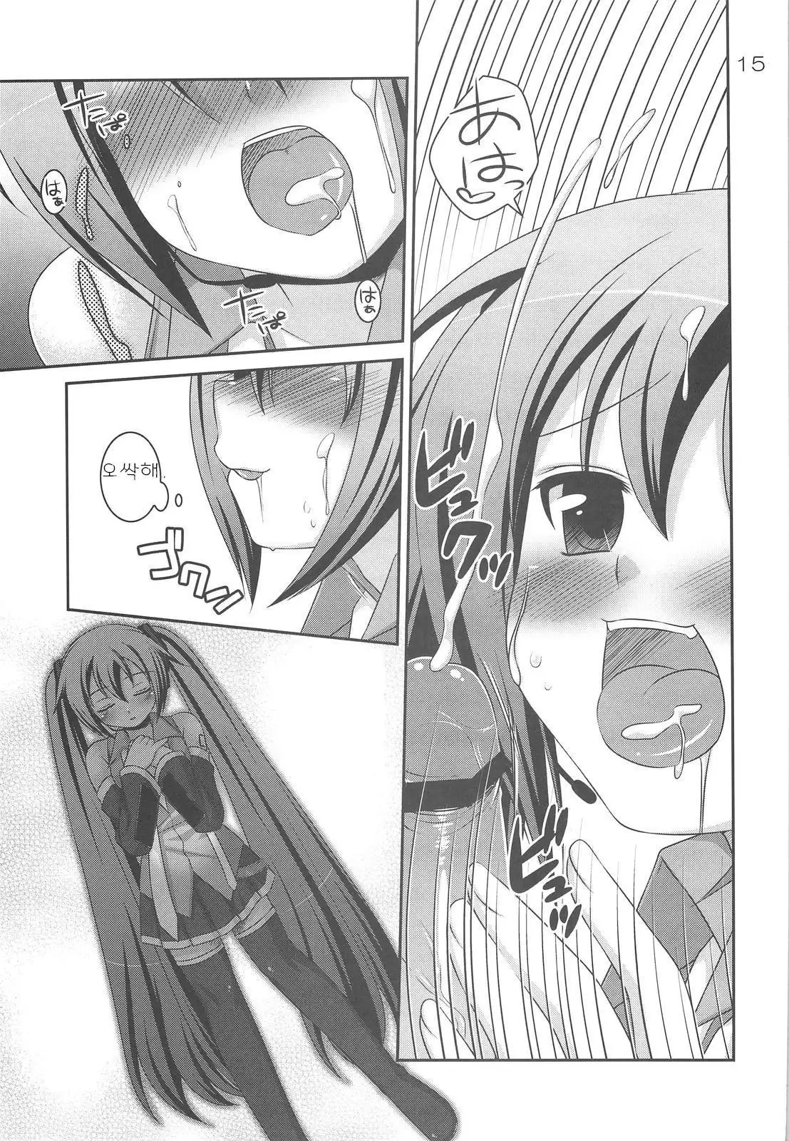 Do Hentai Miku