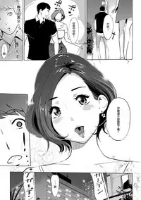 [Clone Ningen] Mesuryoku [Chinese] [渣橙子個人NTR單行本漢化] [Digital]