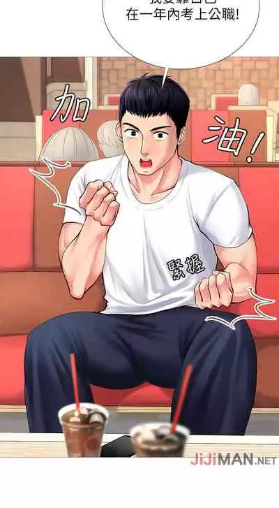 【周四连载】享乐补习街（作者：NUWARU&清涼） 第1~36话