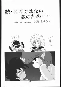 [Moriman Sho-Ten (Various)] KATZE 4 (Various)