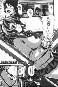 [空巣] しつけあい