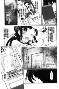 [majoccoid] Yumemiru Slave | 如夢似幻的性奴隸 [Chinese]