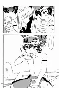 [GL++ (Mitsu)] Summer Summer Vacation (Phantasy Star Portable 2)