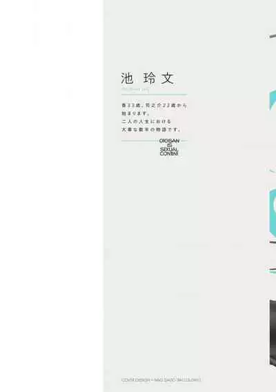 爸爸是性欲代餐