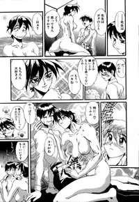 [NeWMeN] SECRET PLOT DEEP