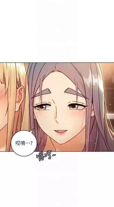 【周二连载】继母的朋友们(作者:Red-A&頸枕) 第1~46话