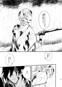 [うしろすがたはすずき (のじたる)] りゅうの涙はきっと、あまい (Touken Ranbu) [Digital]