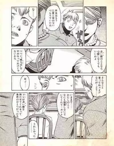 Tech Gian 017 (March 1998)