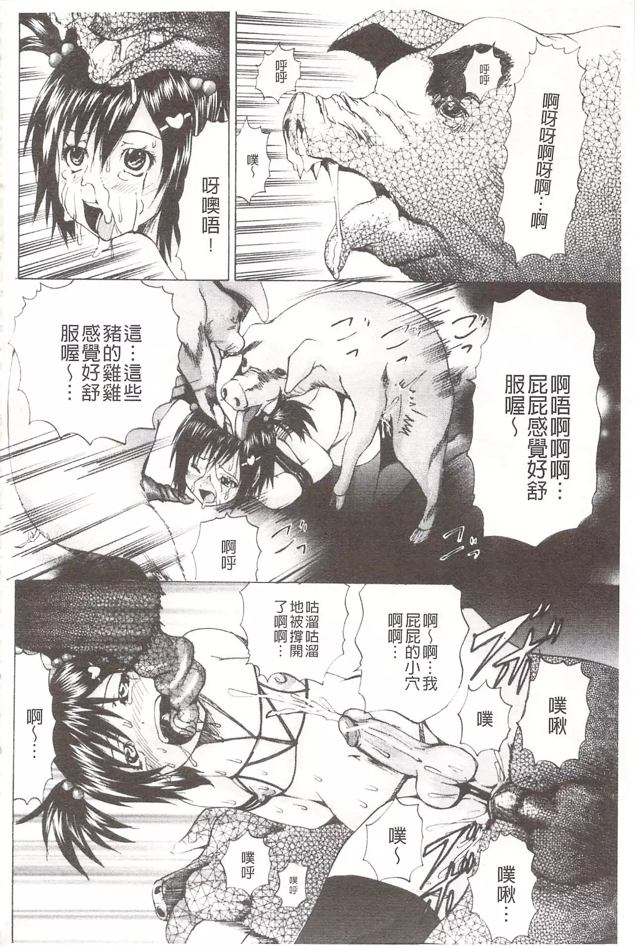 Ananie Idol | 玩弄菊穴的女明星