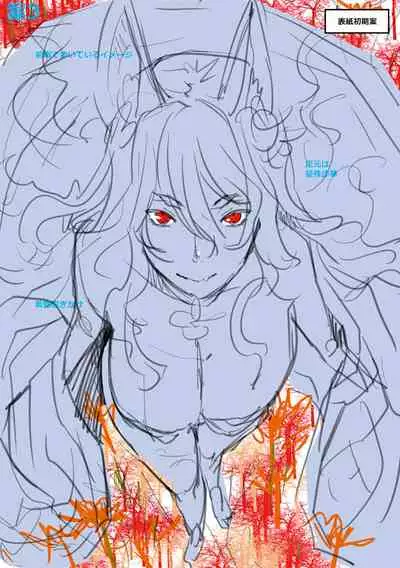 [Hiyoshi Hana] Meguriai no Kemono [Digital]