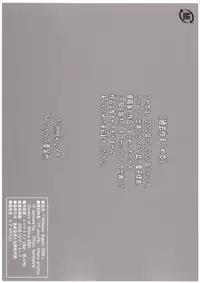 [NP Virus Jouryuujo] Mithman Report 2008 (Final Fantasy XI)(C74)