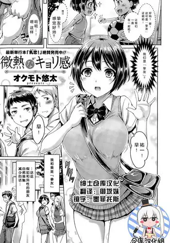 [Okumoto Yuuta] Binetsu na Kyorikan (COMIC Kairakuten BEAST 2015-11) [Chinese] [绅士仓库汉化]