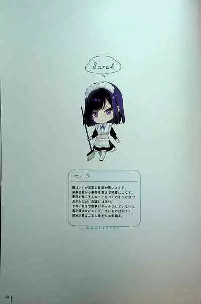 Nure Onaka Soushuuhen