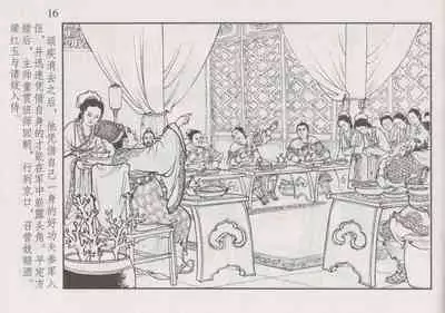 史上名妓 巾帼传奇-梁红玉(李云中 2013年4月)