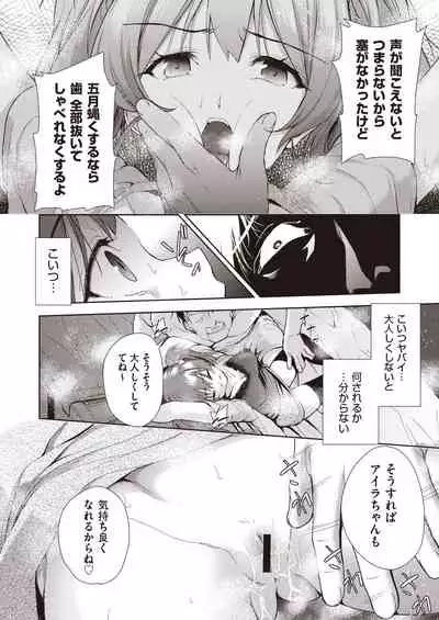 COMIC AUN Kai Vol. 7