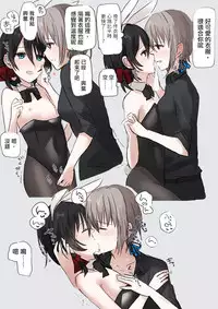 [chihuri] JKxJS no Yuri Ero [Chinese] [沒有漢化]