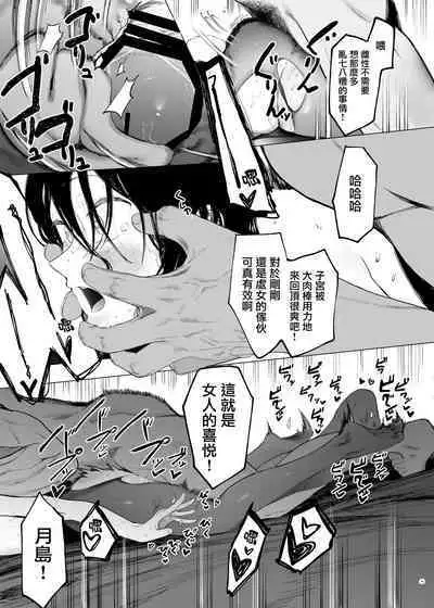 [Hachimin (eightman)] Tadamesu -Tada no Onna no Ko- 1 [Chinese] [无毒汉化组] [Digital]