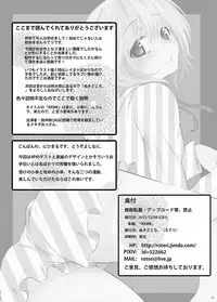 [Nukidokoro. (Roteri)] KKMK OMNIBUS (Touhou Project)