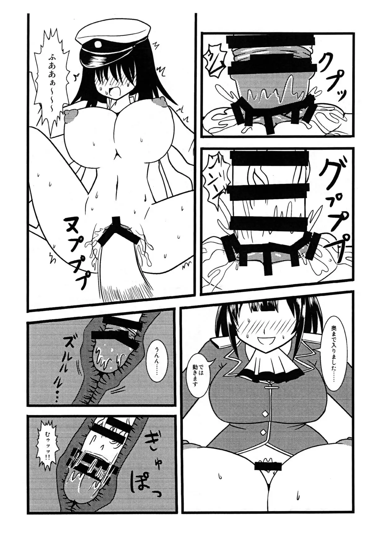 Takao, Tanetsuke Itashimasu!